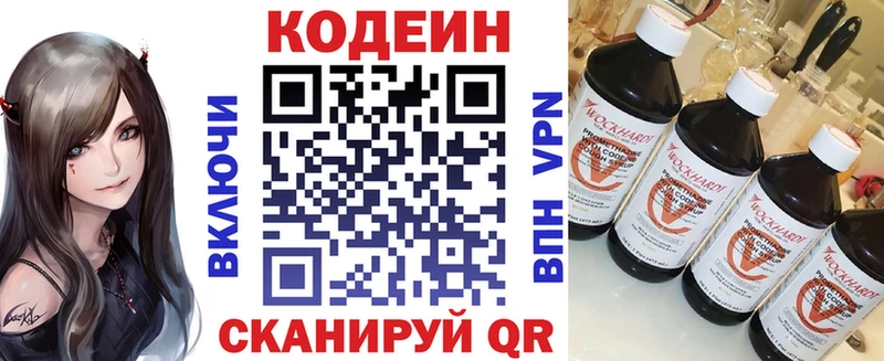 Кодеиновый сироп Lean напиток Lean (лин)  Михайловск 