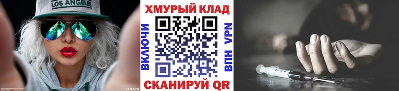 хочу наркоту  Михайловск  ГЕРОИН хмурый 