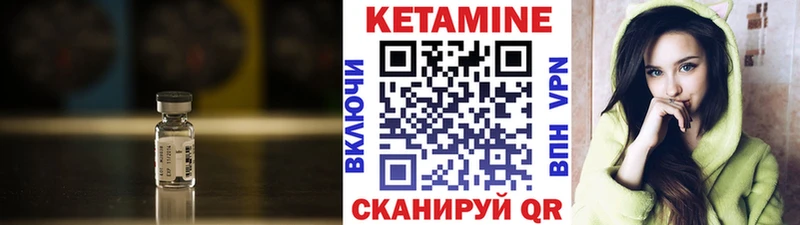 Кетамин VHQ Михайловск