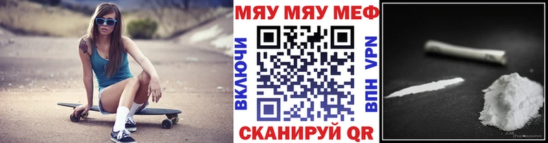 Мефедрон 4 MMC  Михайловск 