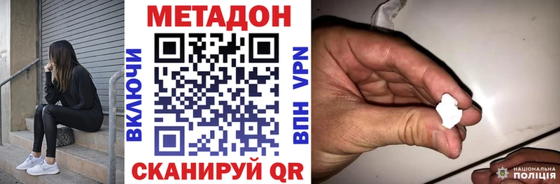 МЕТАДОН белоснежный  цены   Михайловск 